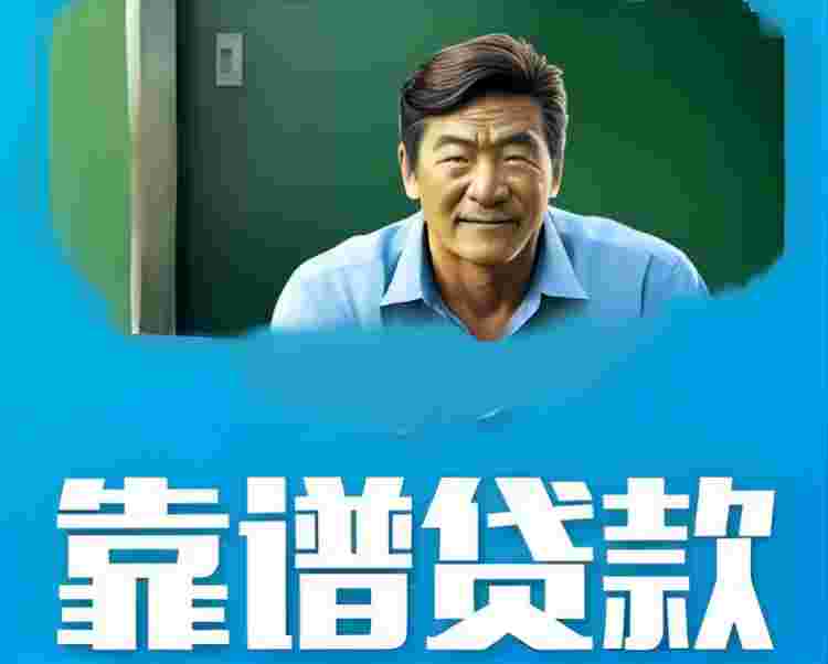 上海借钱民间放款-上海私人空放贷款-24小时借钱电话