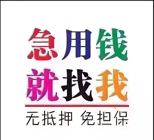 上海短借空放电话-私人短借钱-短借应急周转